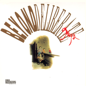 牲z0zo性内交另类
